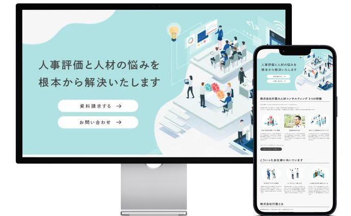 HP：株式会社行雲様