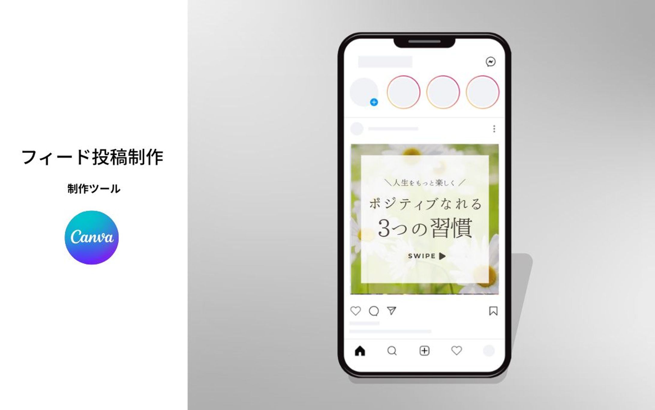 Instagramフィード投稿～習慣～-1