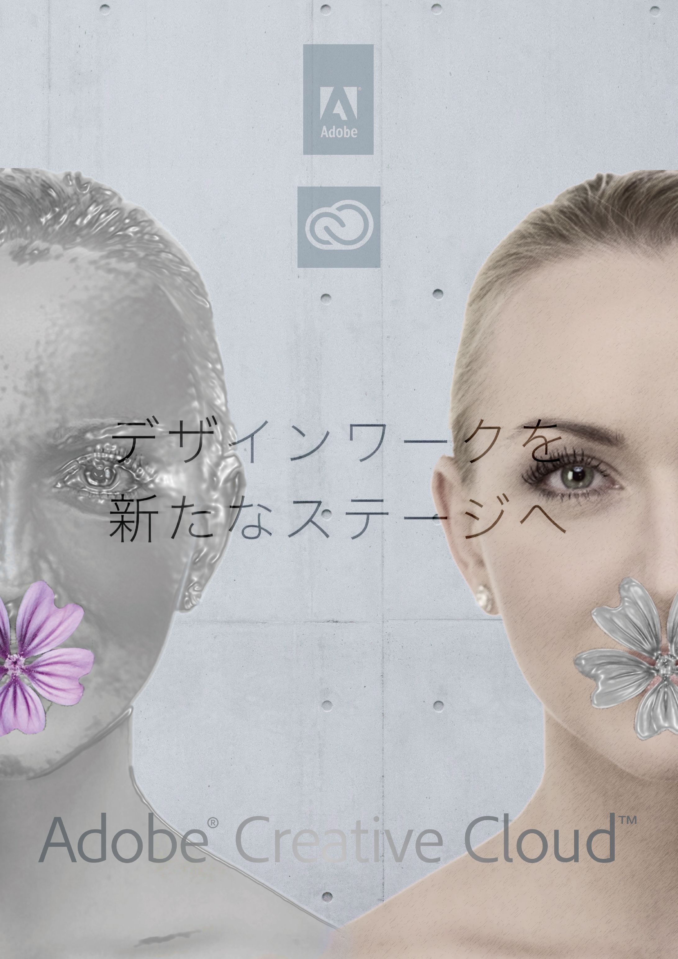 フライヤー課題-1