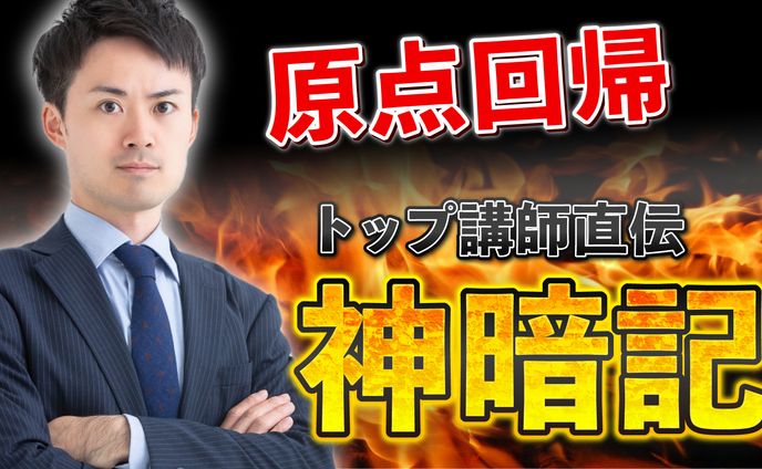 学習塾チャネルのサムネイル