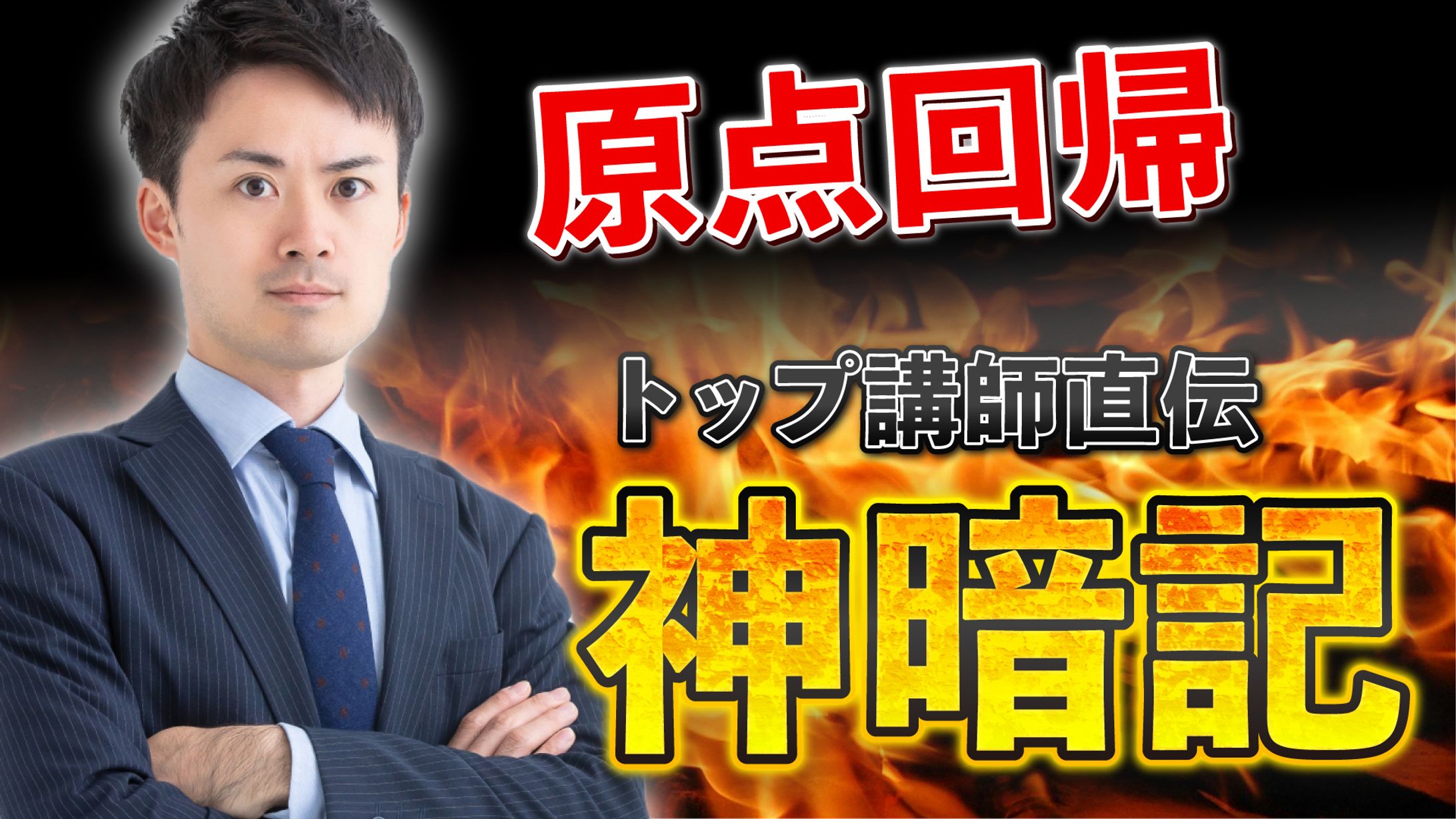 学習塾チャネルのサムネイル-1