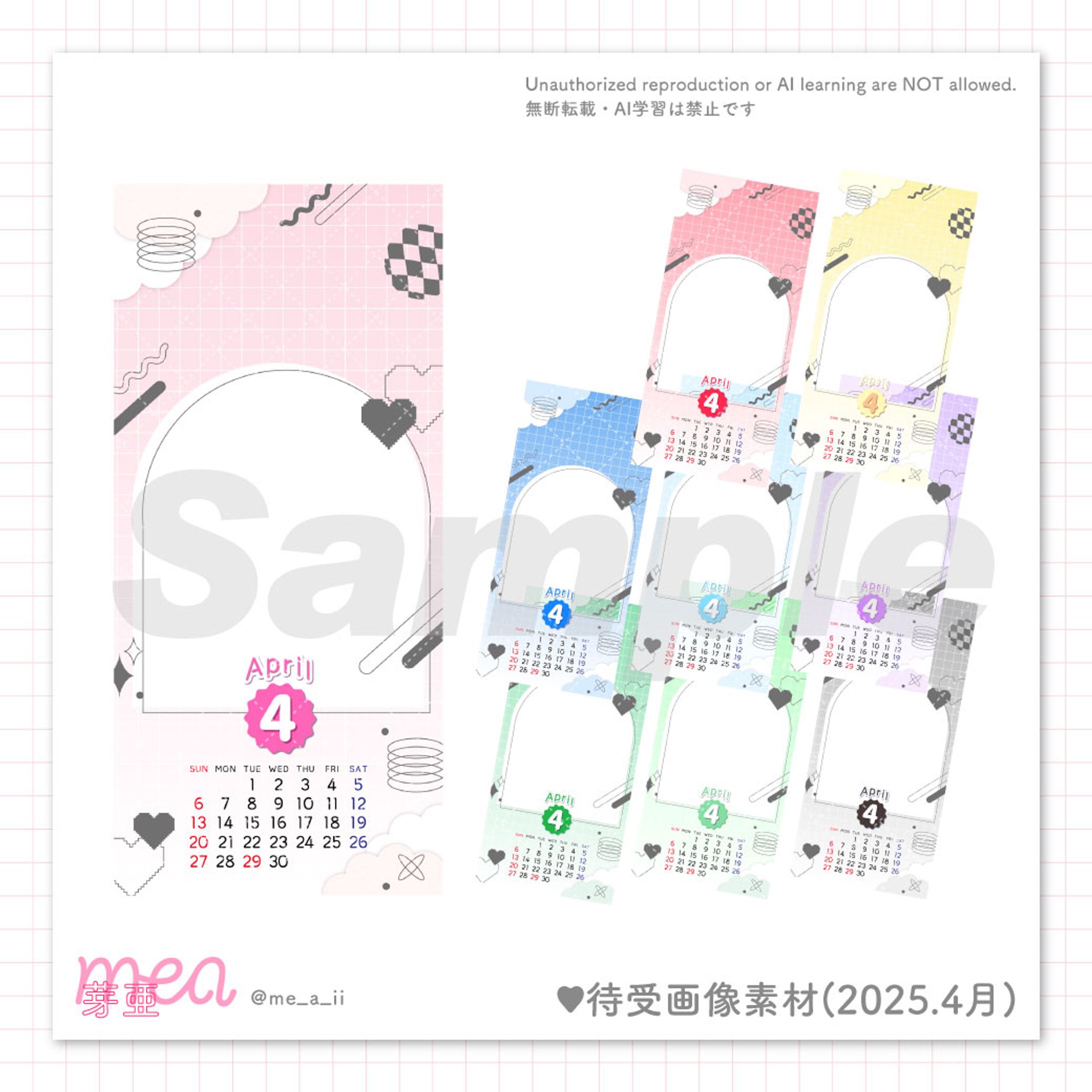 無料配布　待受画像素材(2025.4月~)-1