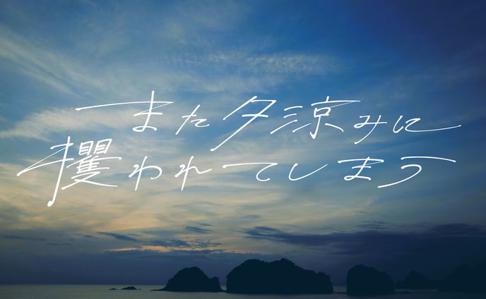 タイトルロゴ、ボカロ