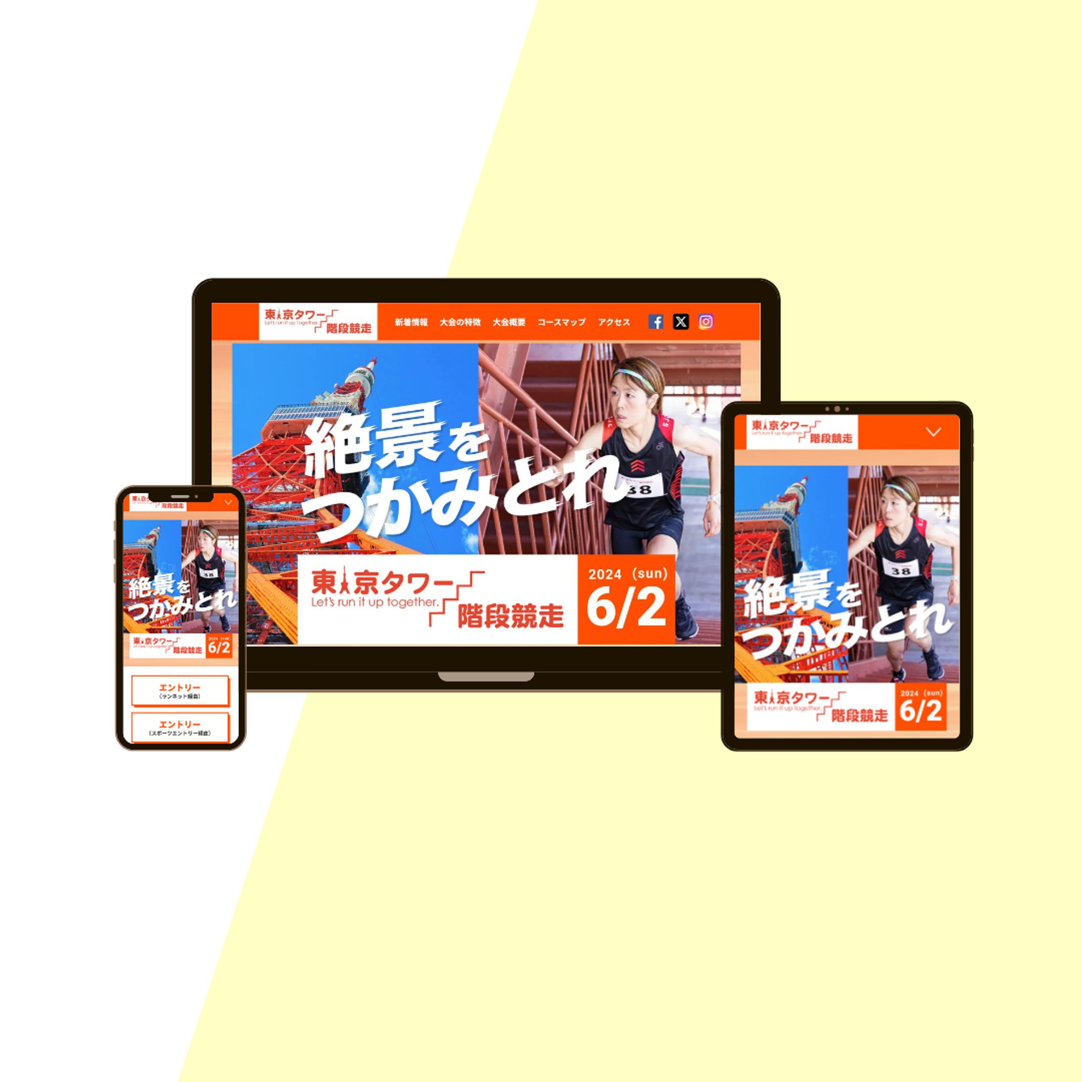 東京タワー階段競走LP-1
