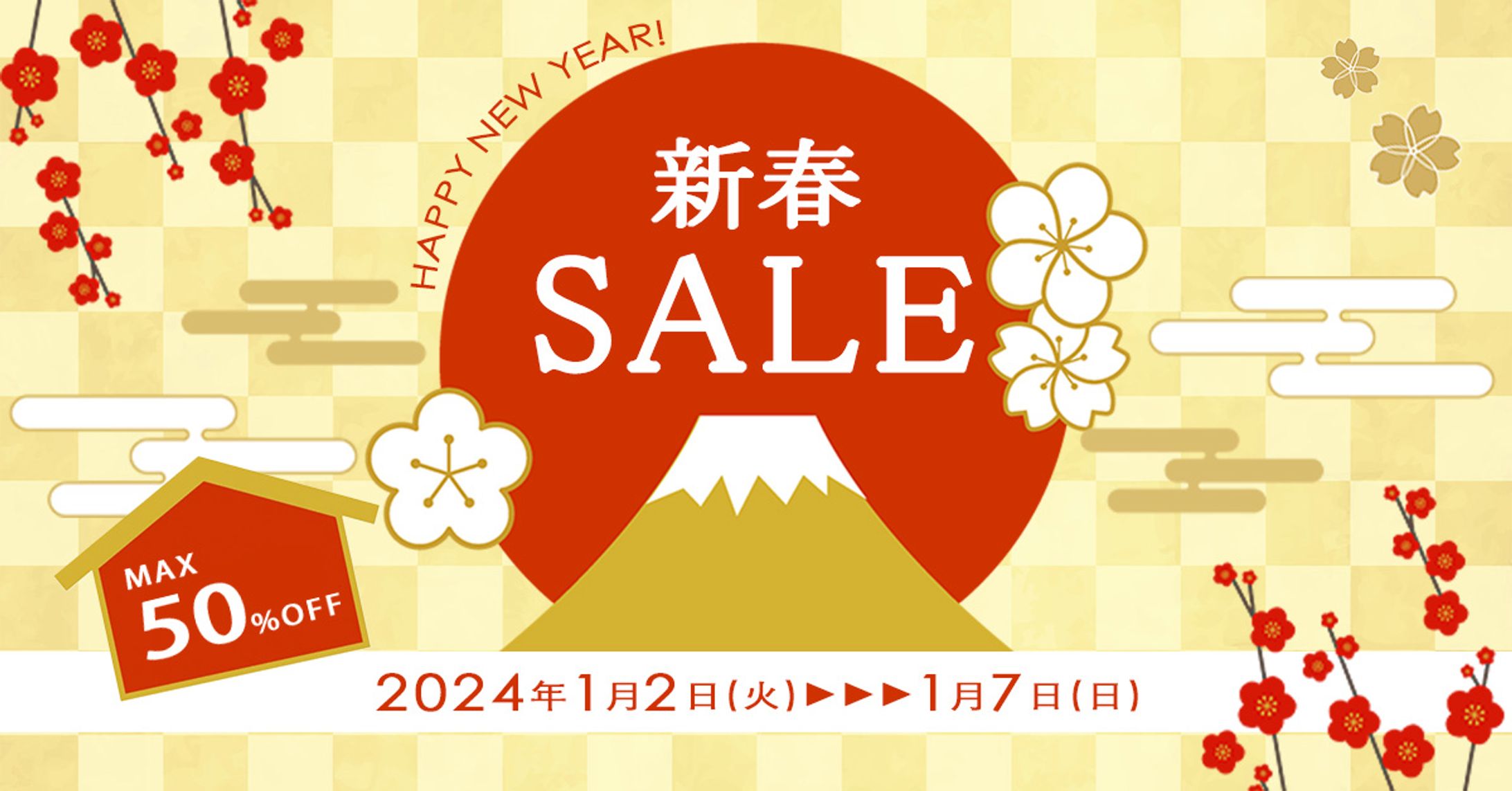 新春SALE用バナー-1