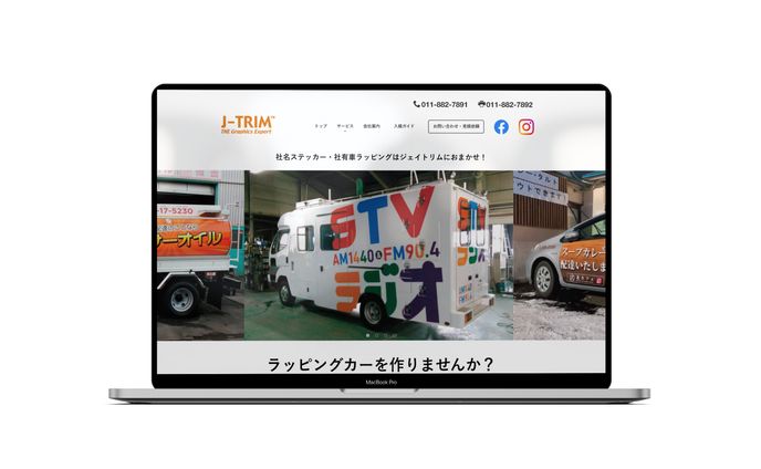 カーマーキング施工会社　札幌