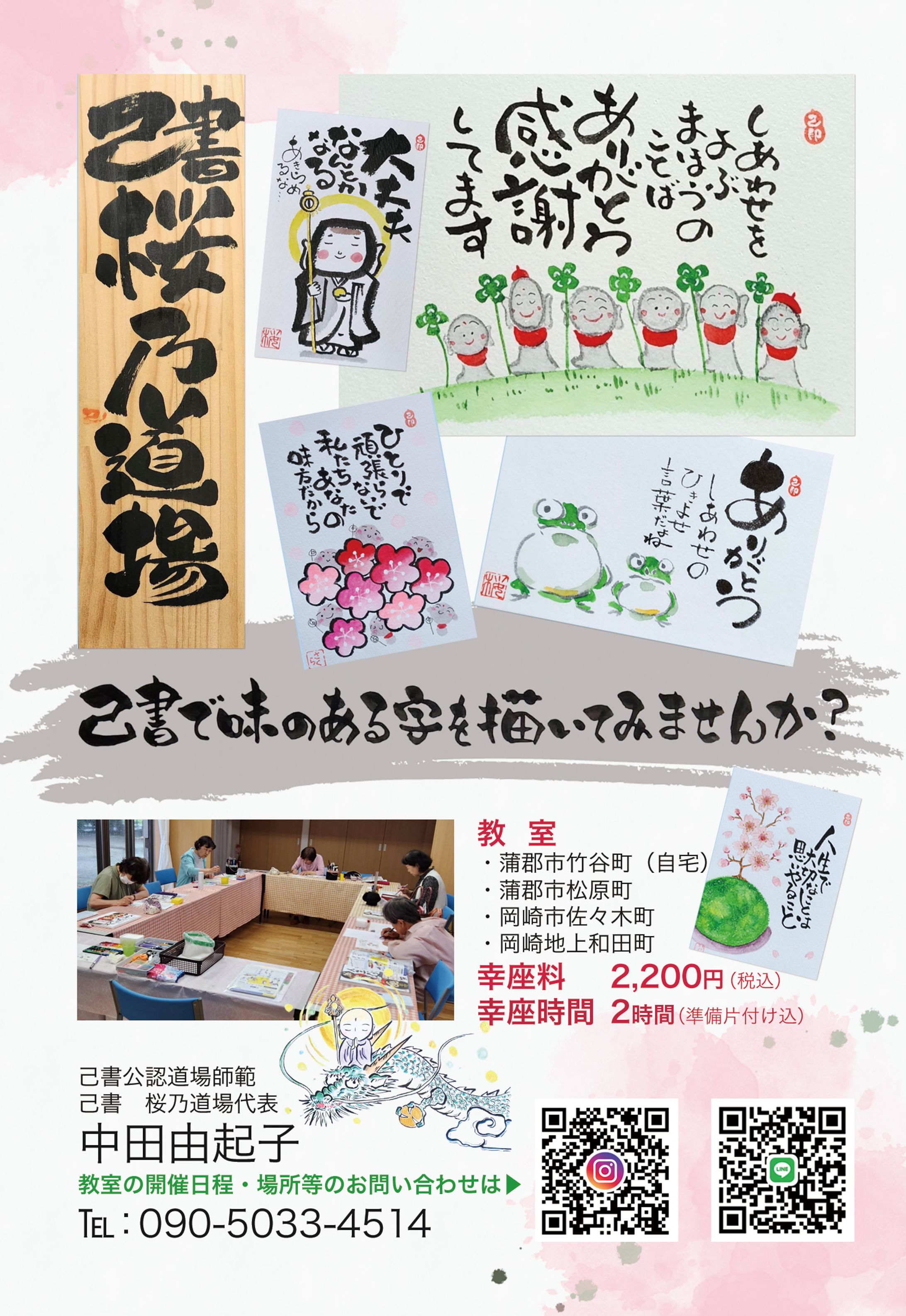 己書　ハガキ-1