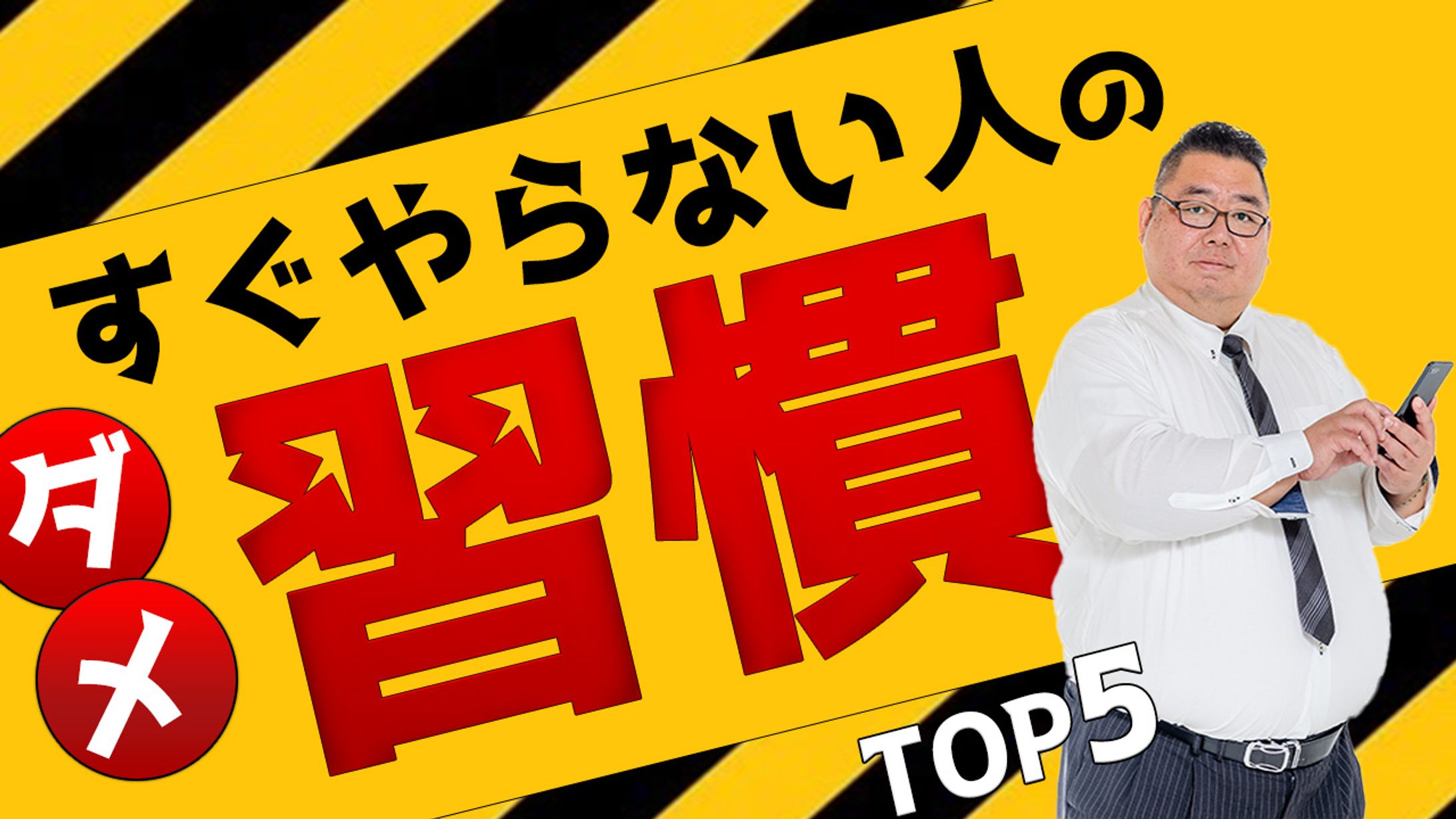 ビジネス系サムネイル集-1