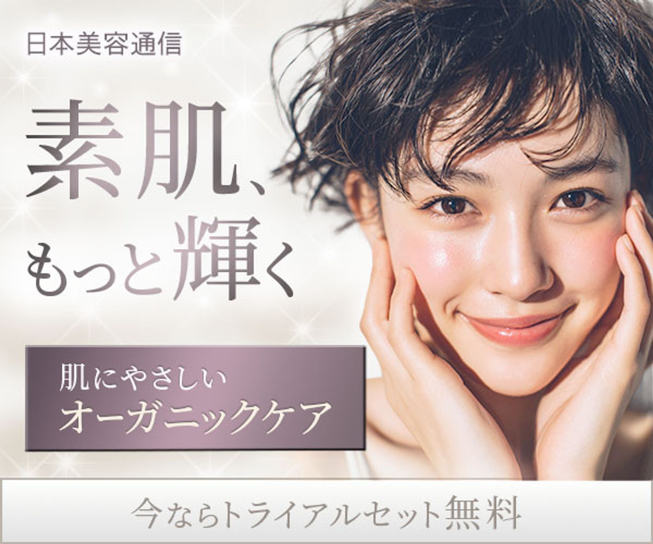 バナー：スキンケア-1