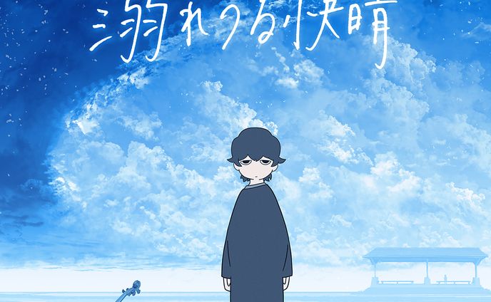 溺れる快晴　MVイラスト