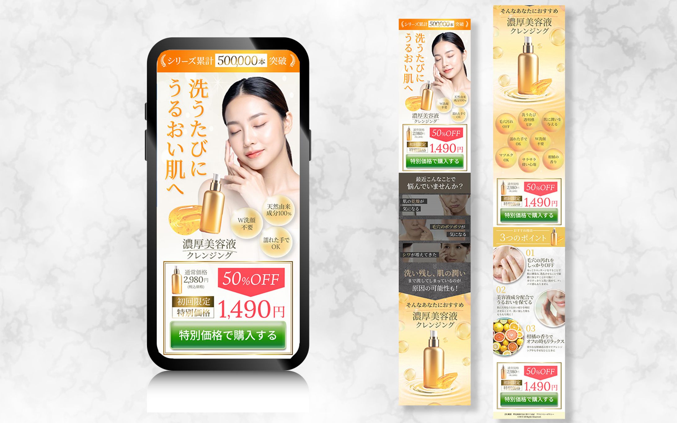 LP ｜ 美容液クレンジングLP-1