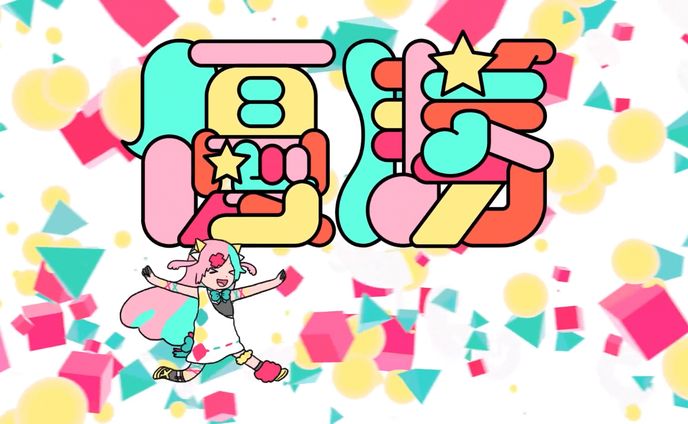 ヘッダー、リリックデザイン