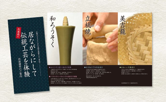 Pamphlet 2