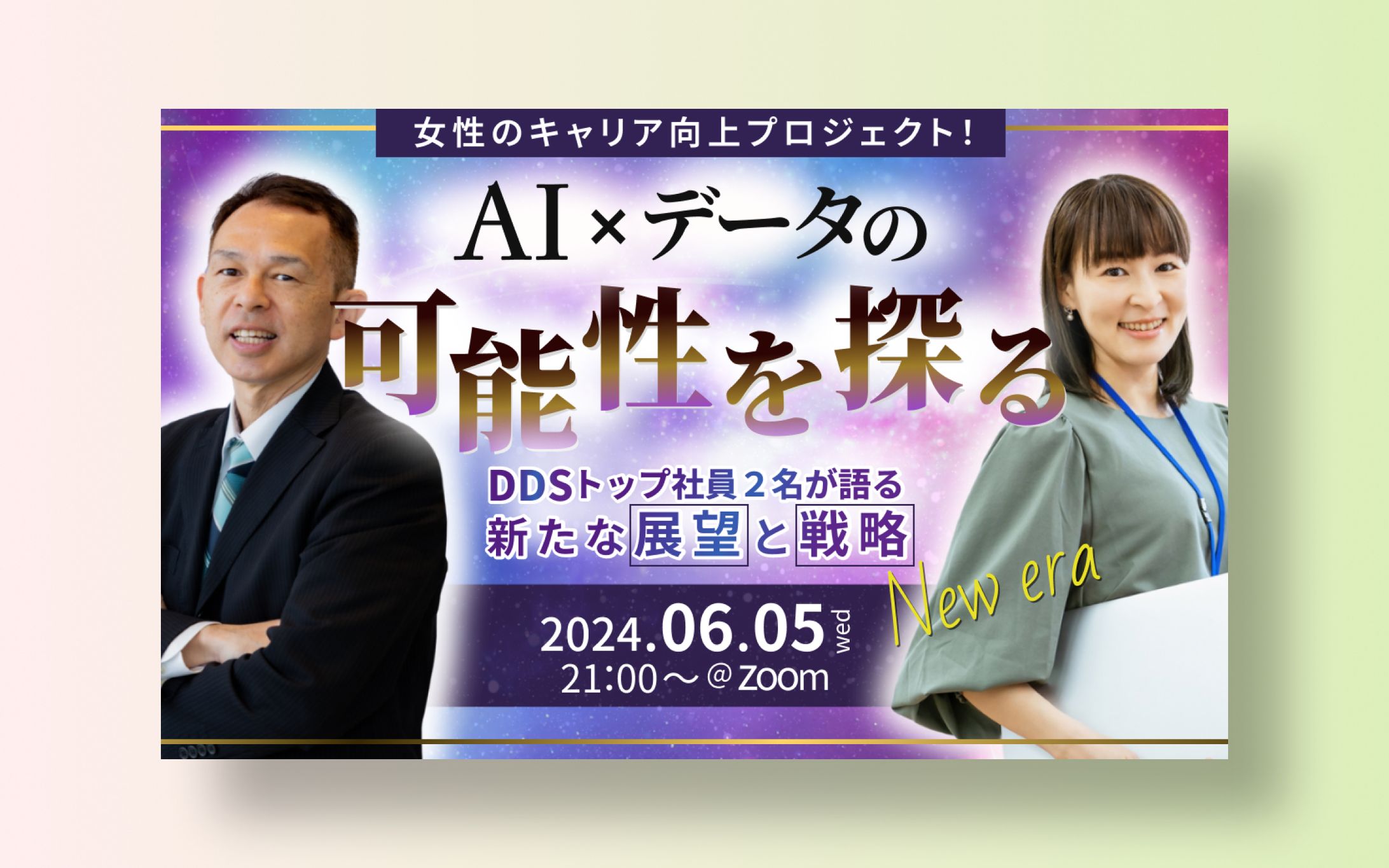 自主制作 / イベント告知-1