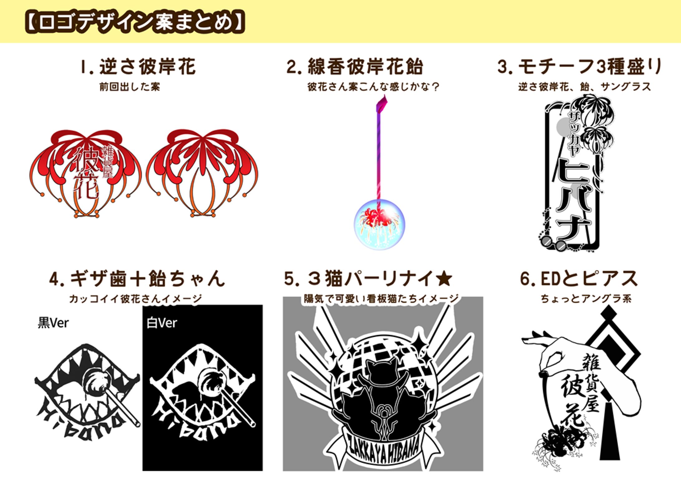 ロゴデザイン-1