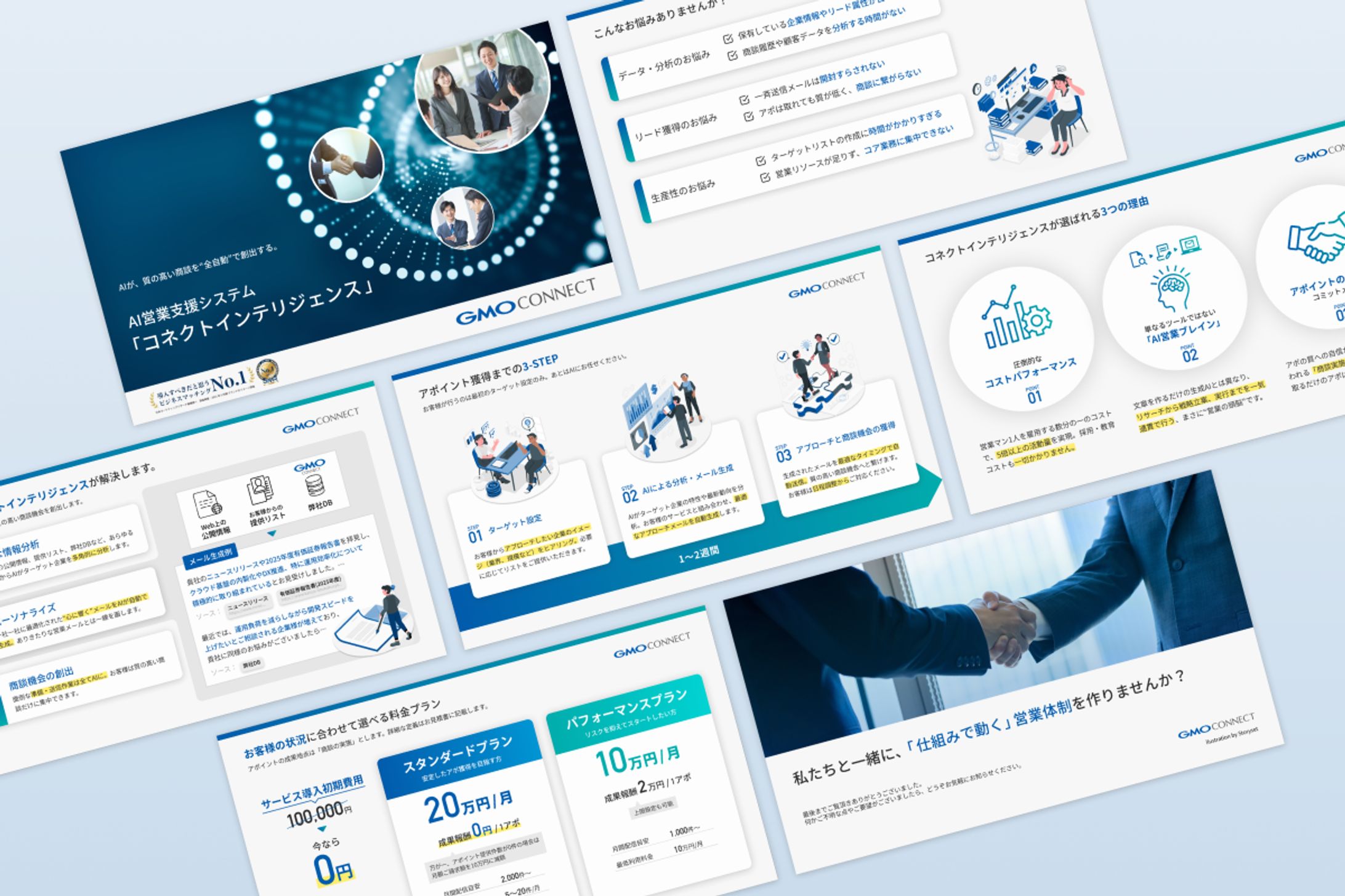 【資料作成】(コンペ受賞) AI営業支援システム営業資料-1