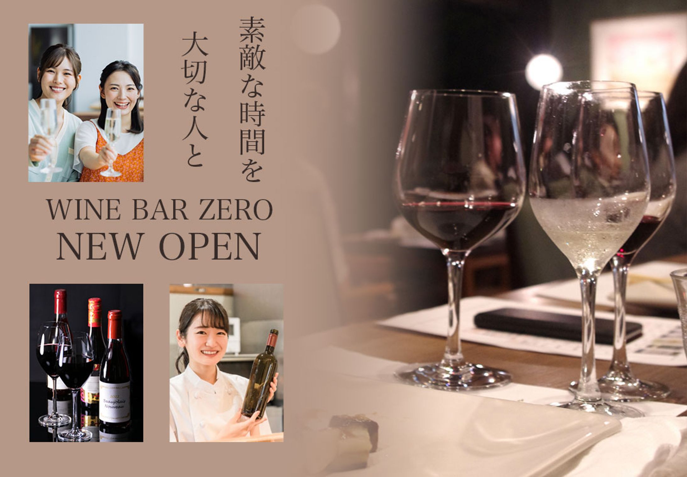 banner_ワインバー-1