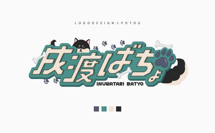 戌渡ばちょ様 ロゴ