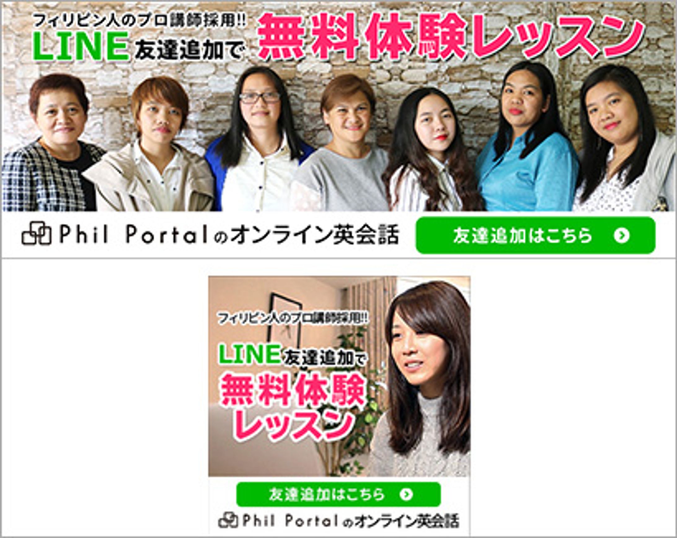 Phil Portal様　バナー-1