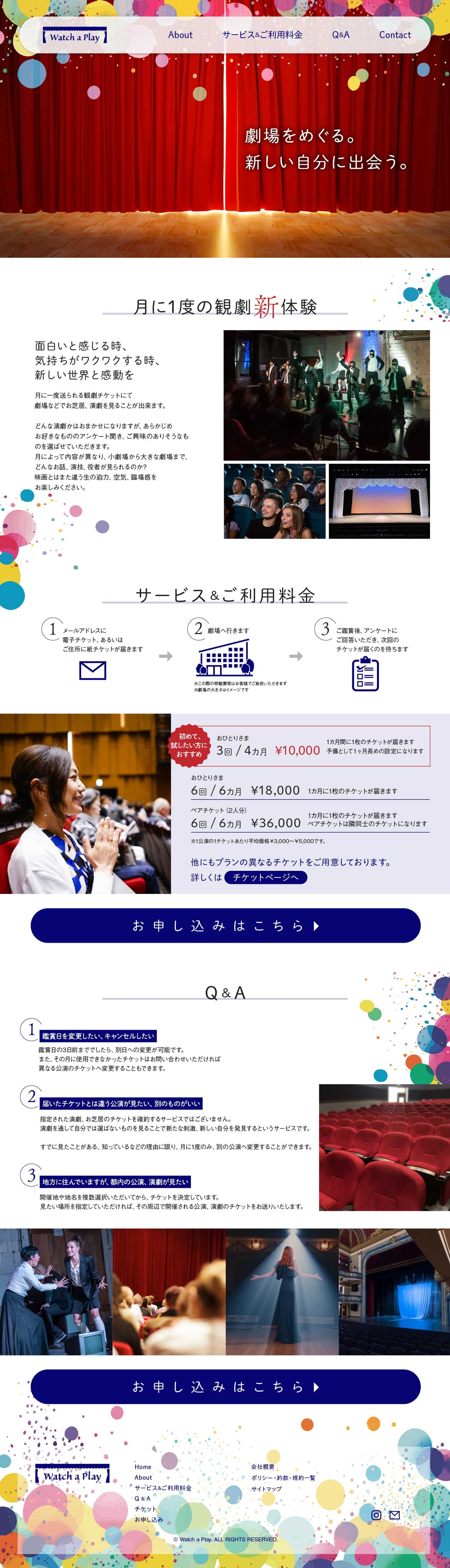 famm案件ページデザイン_1回目-1