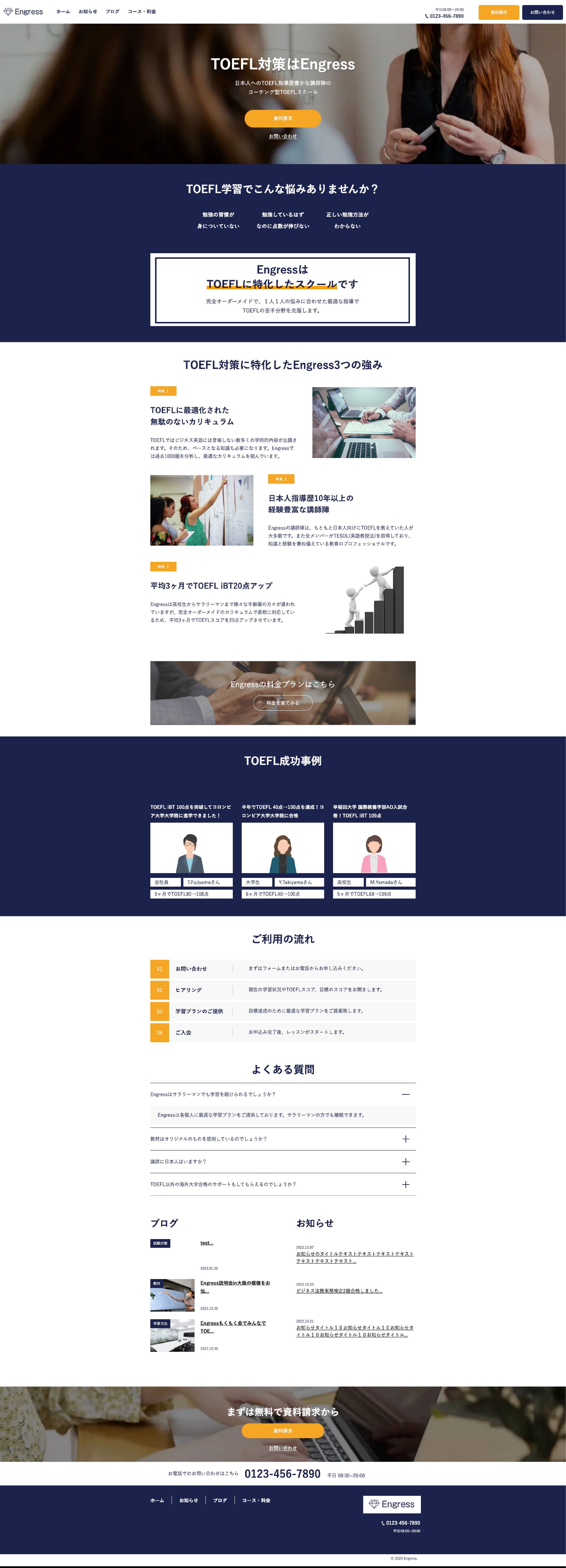 英会話スクールサンプル-1