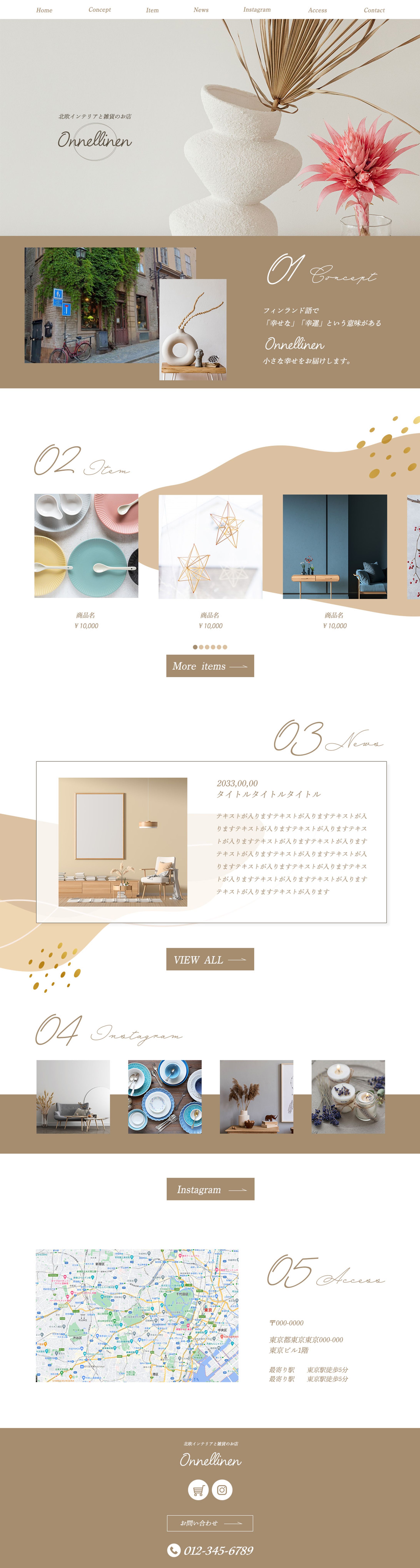 北欧インテリア雑貨屋　LPデザイン-1