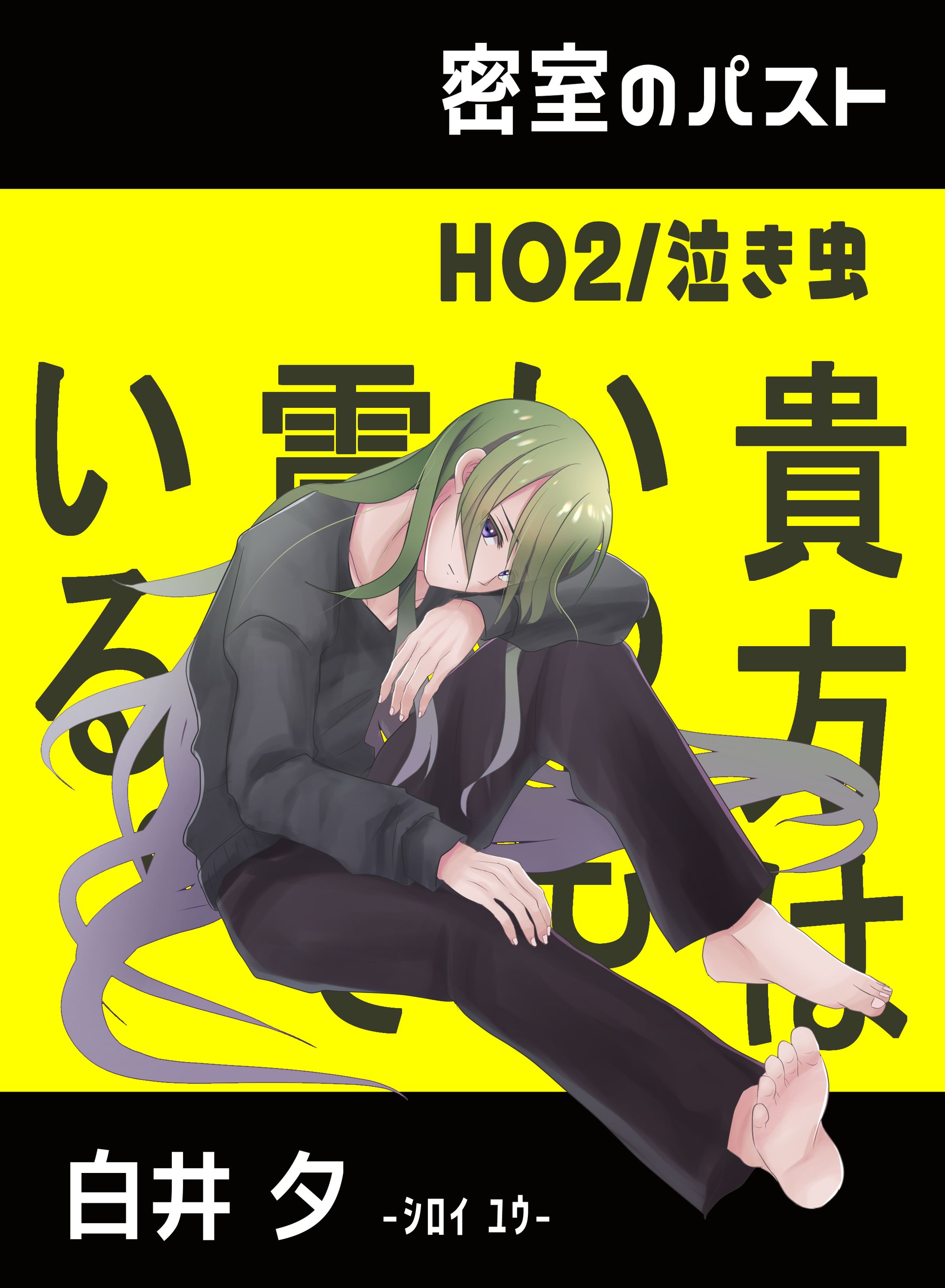 立ち絵ディスプレイ_密室のパスト-1
