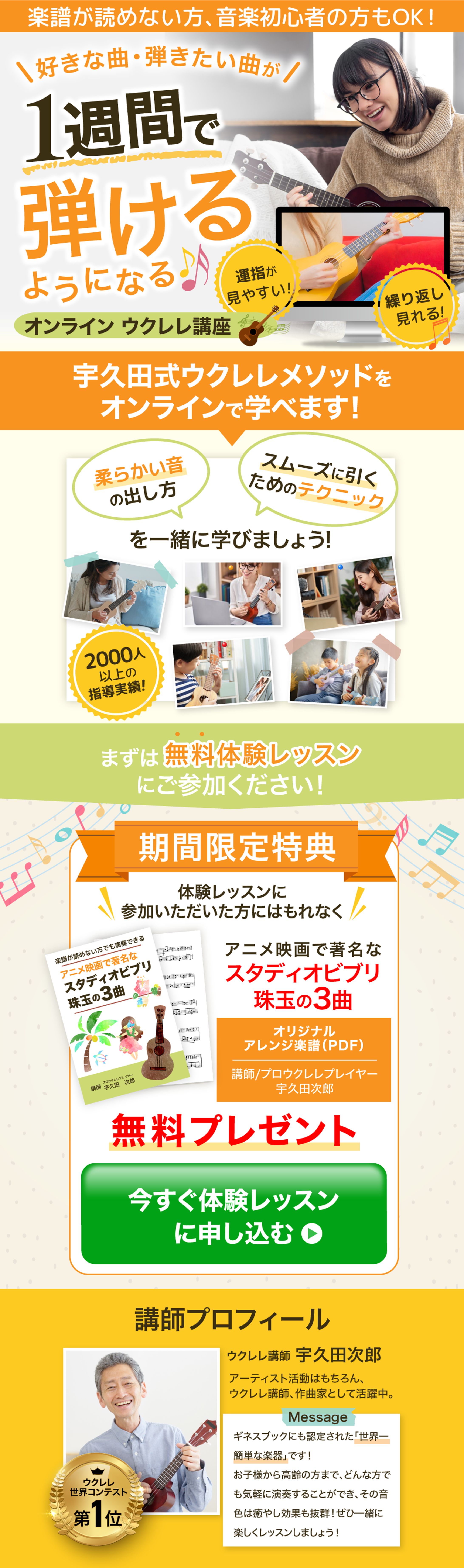 LP：講座 （PC/SP版）-1