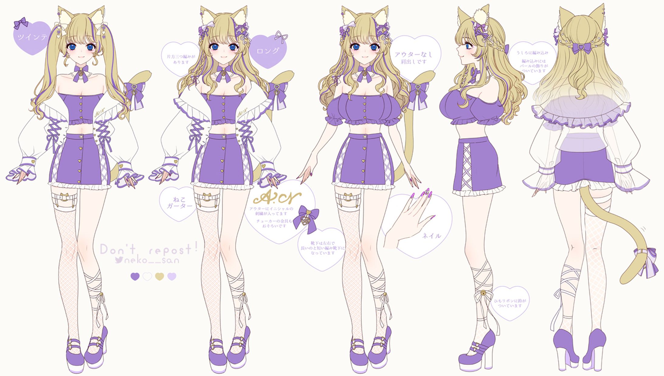 お仕事】新衣装デザイン_猫咲あんじ様