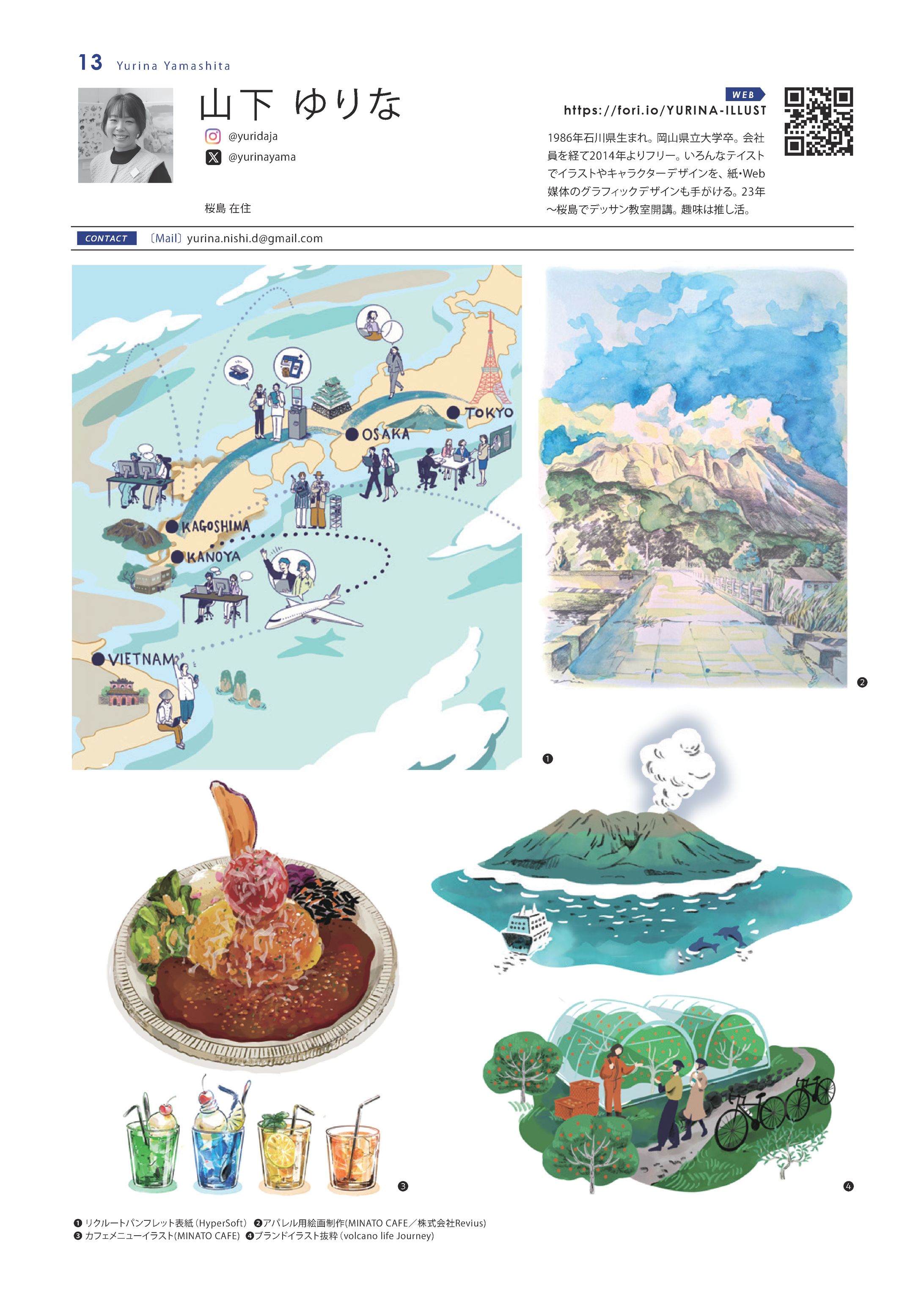 kagoshima illustrators fileに掲載されました-1