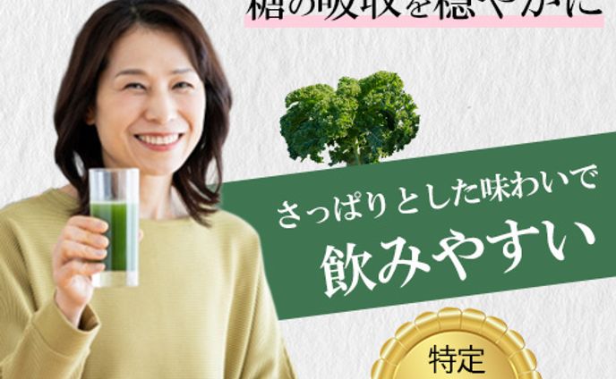 健康食品バナー