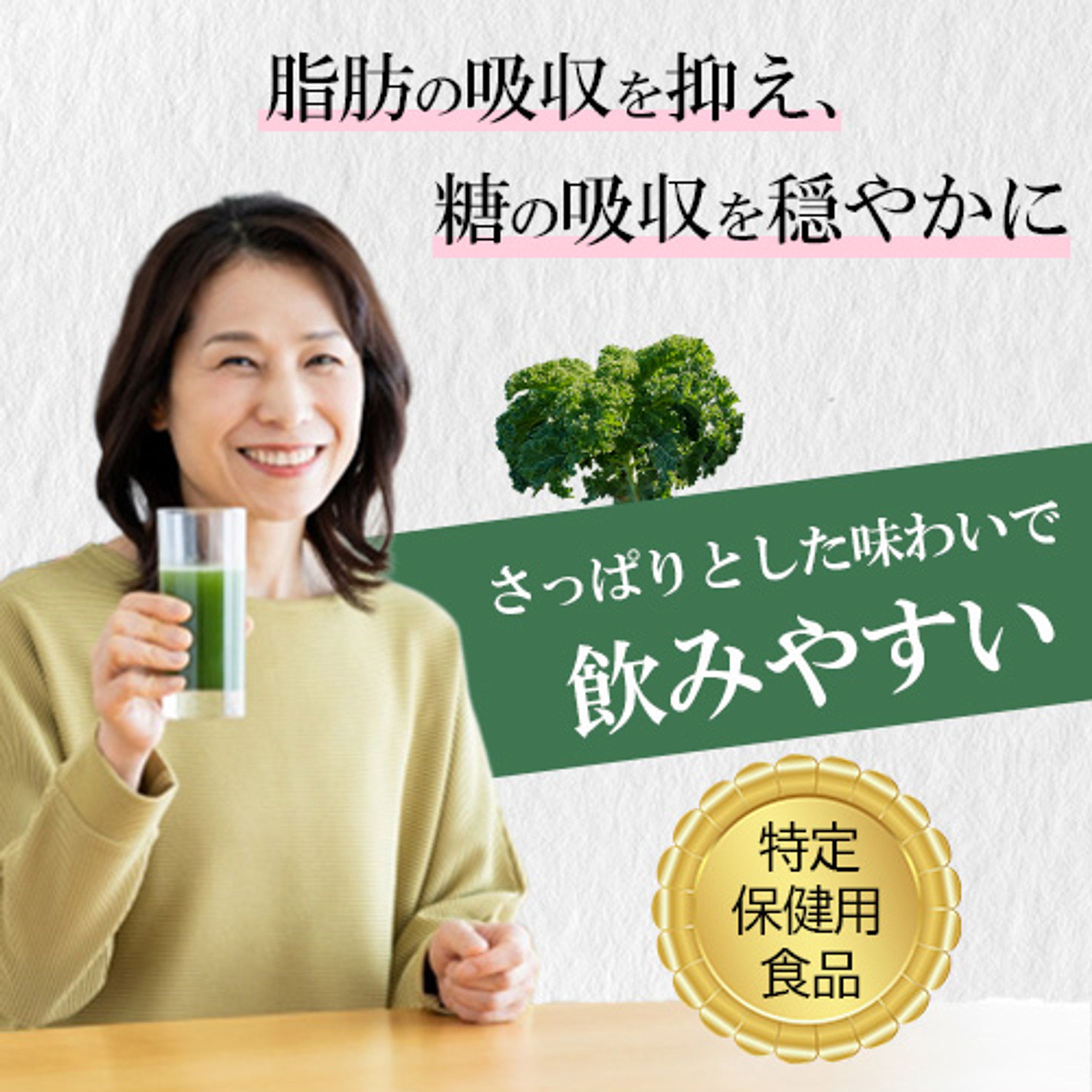 健康食品バナー-1