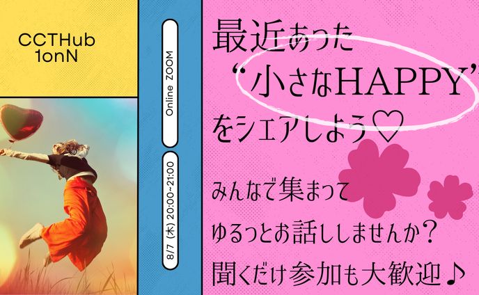 コミュニティー内イベント告知