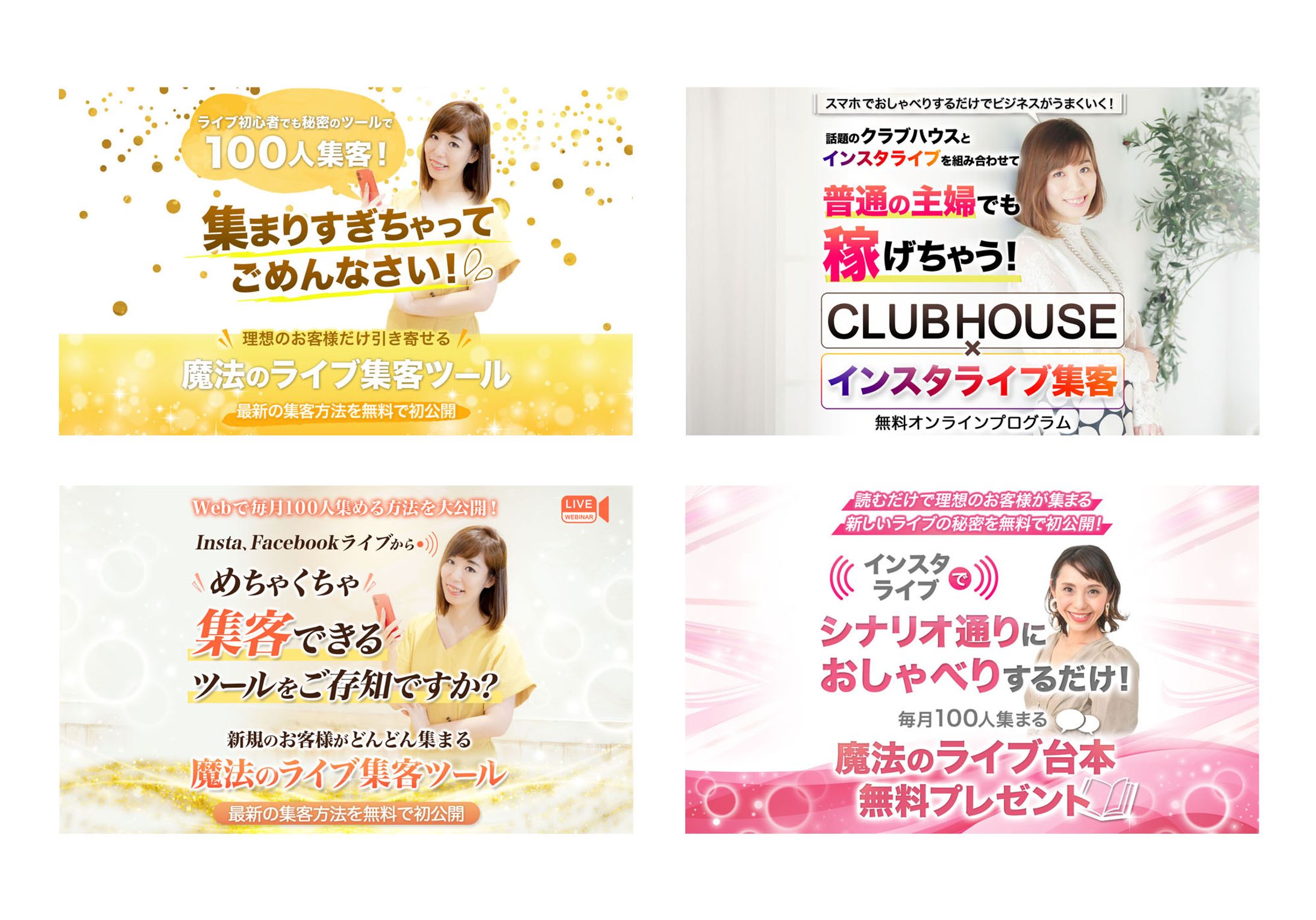 ライブ配信集客系ファーストビュー-1