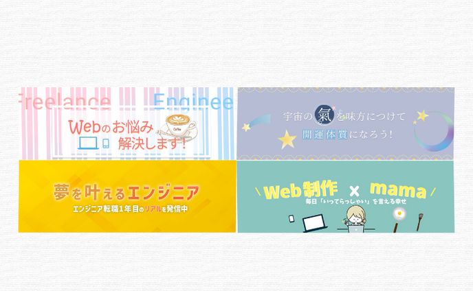 webデザイン、note