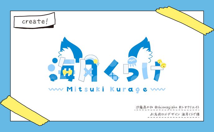 海月くらげ様
