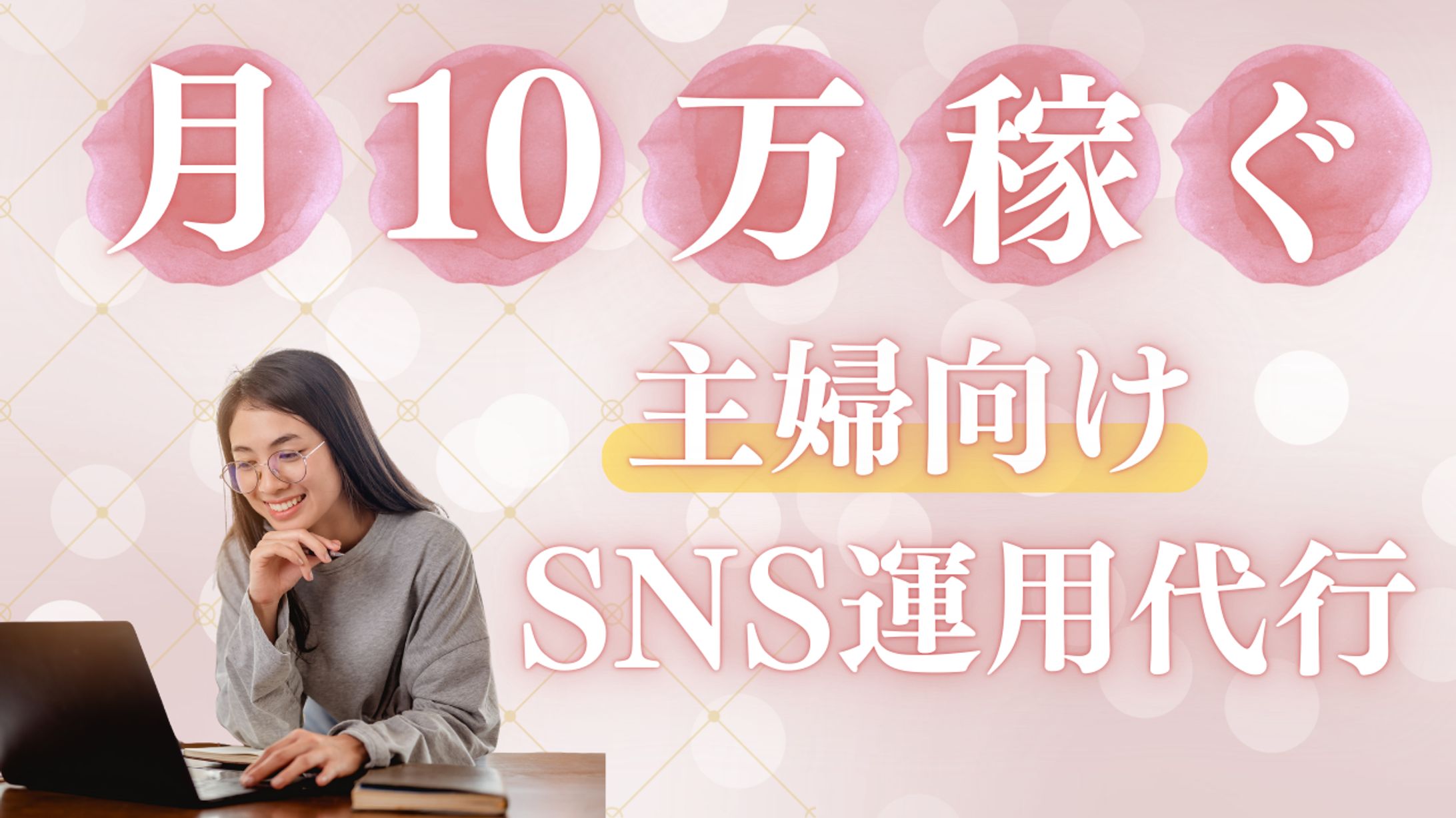 YouTubeサムネイル画像-1