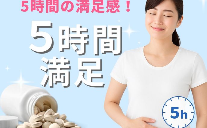 【広告バナー】サプリメント