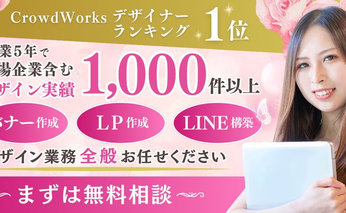 スピリチュアル系・占い師様向けのLP制作バナー