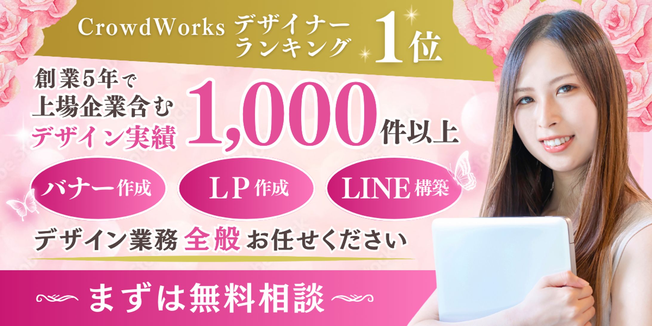 スピリチュアル系・占い師様向けのLP制作バナー-1