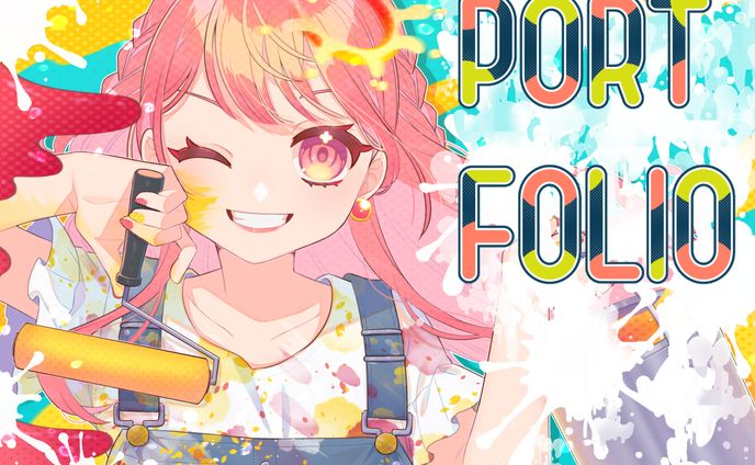 【PF】2023年度版ポートフォリオ