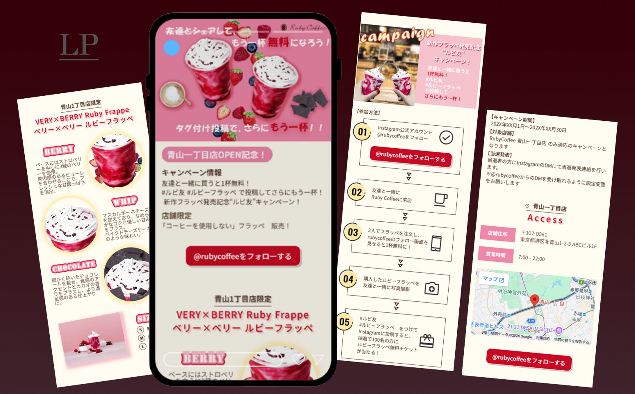 【HerTech架空案件　新作フラッペ　LP制作】-1