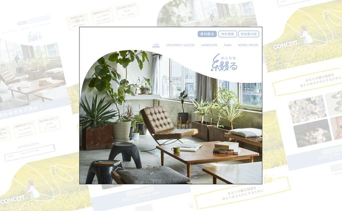 戸建てWEBサイト_LPページ