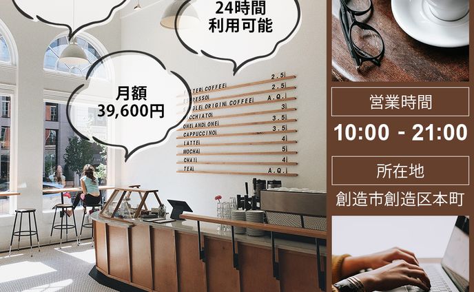instagram用シェアオフィス広告バナー