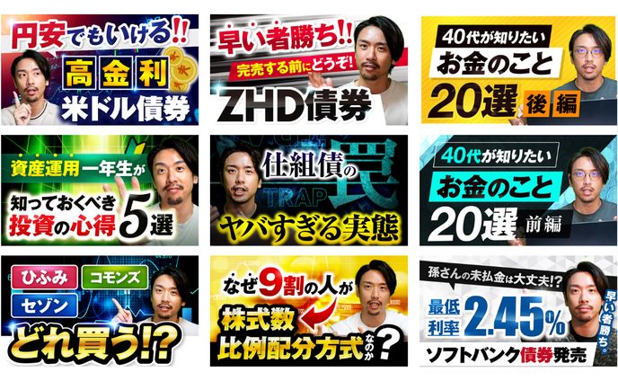 【サムネイル】Youtubeサムネイル