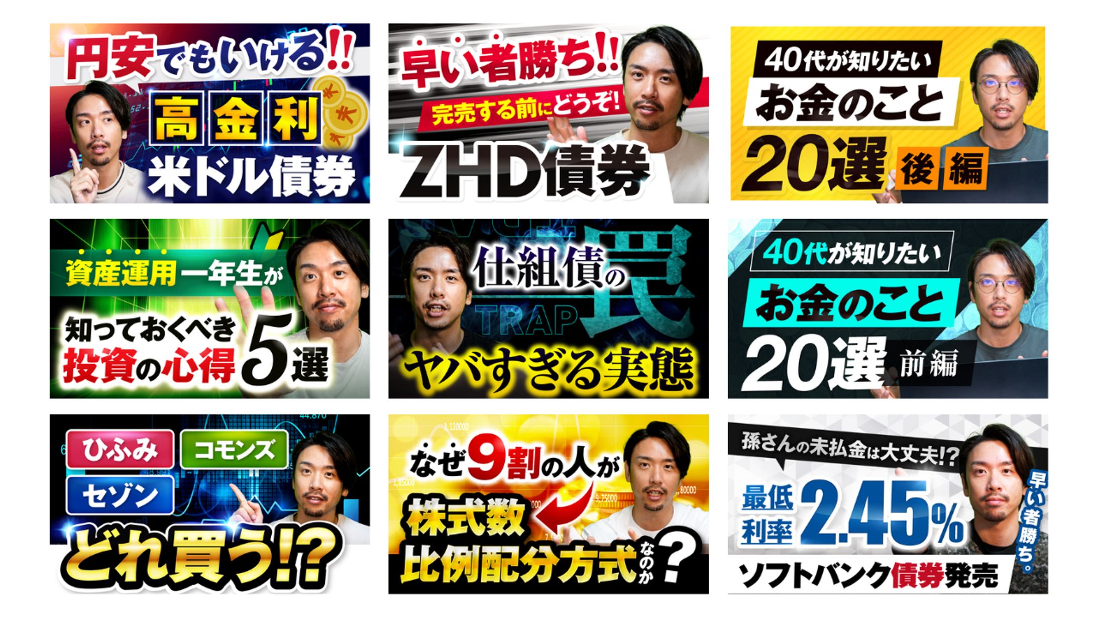 【サムネイル】Youtubeサムネイル-1