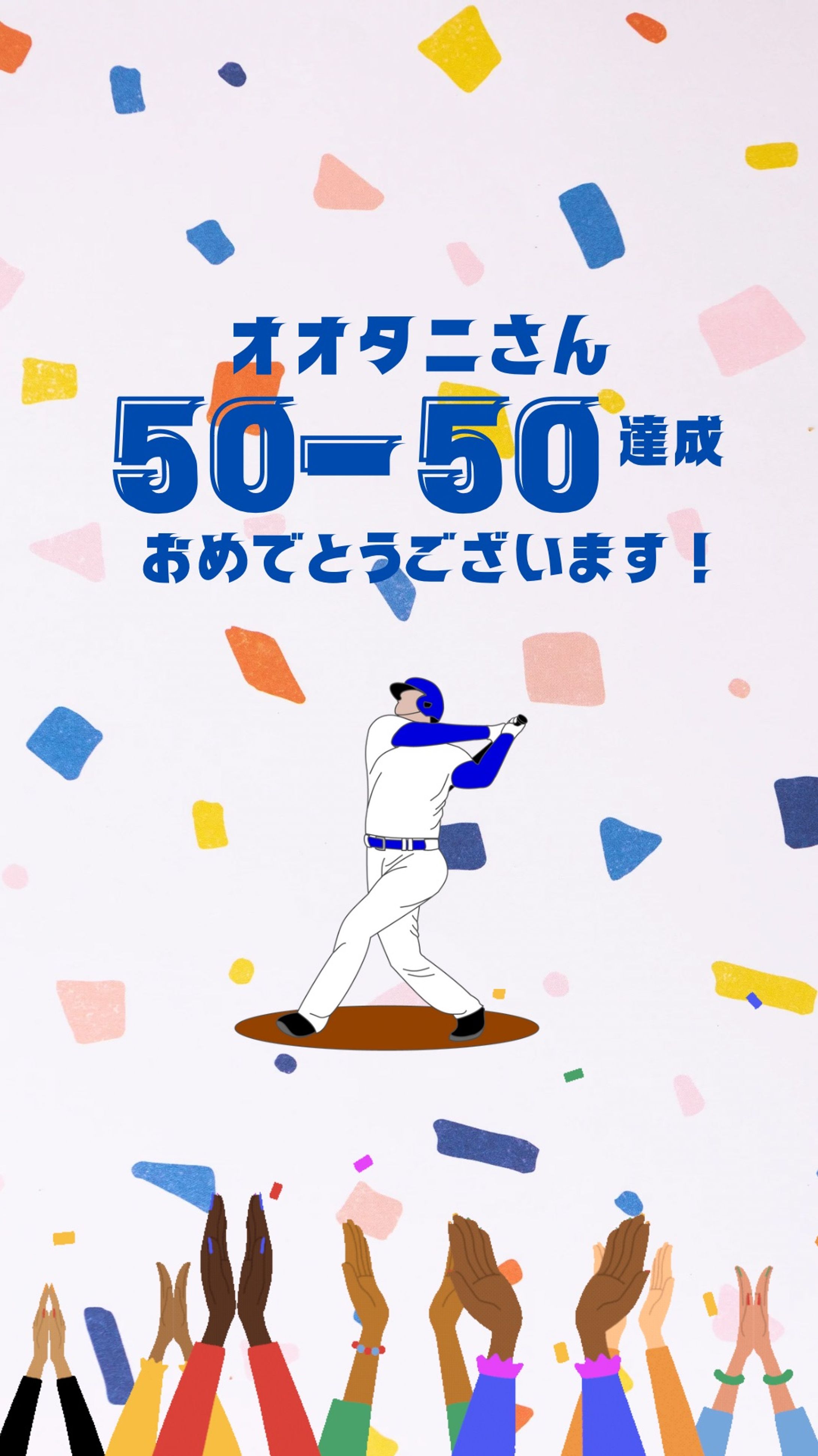ストーリーズ-1