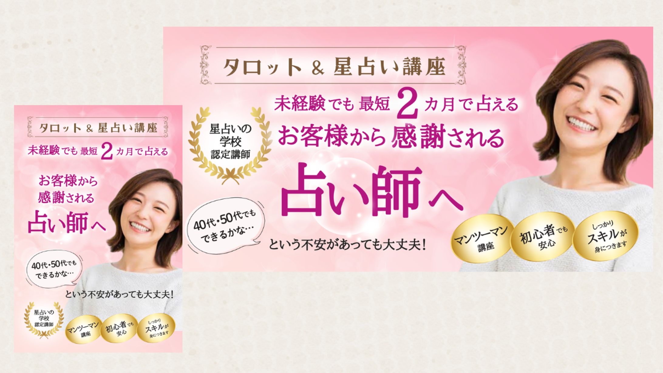 ペライチLPTOPバナー-1