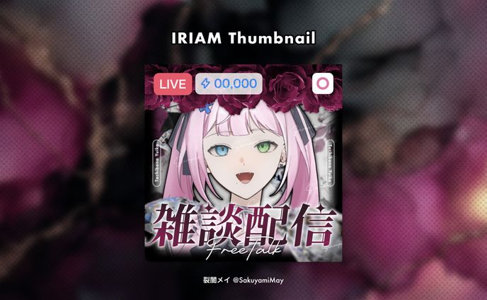 橘結夏様 - IRIAM thumbnail