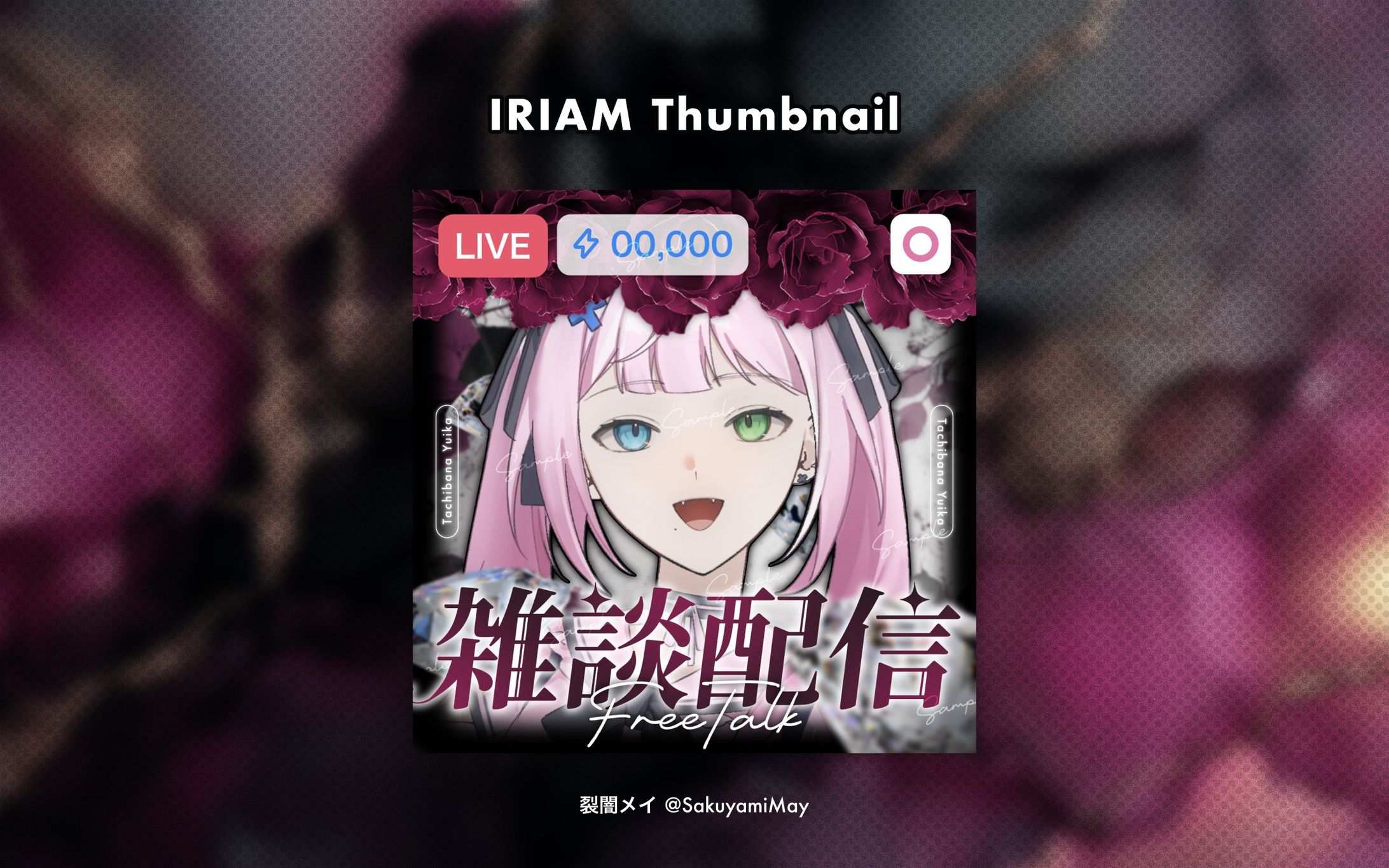 橘結夏様 - IRIAM thumbnail-1